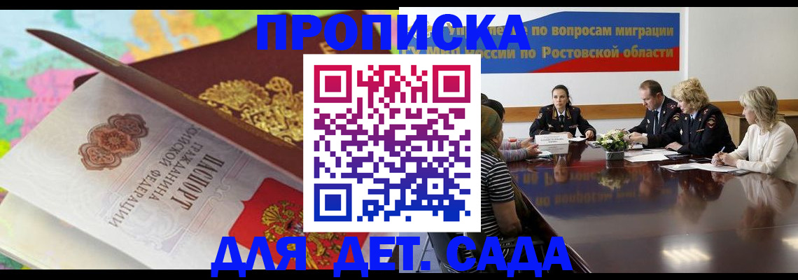 временная регистрация для всех в Краснокаменске